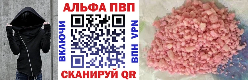 где купить наркоту  Новоузенск  гидра рабочий сайт  Alpha PVP СК 