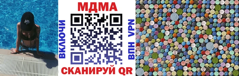 МДМА VHQ  закладка  Новоузенск 