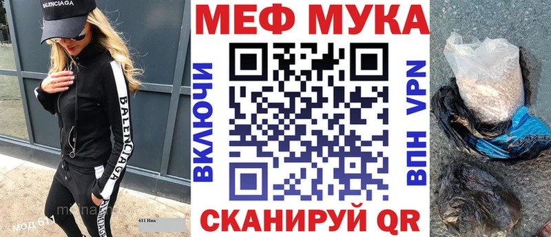 Меф 4 MMC  где найти наркотики  Новоузенск 