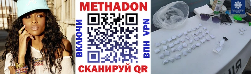 купить наркоту  Новоузенск  МЕТАДОН белоснежный 